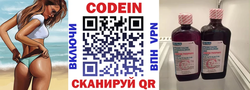 Купить закладки  Чернушка  Codein напиток Lean (лин) 